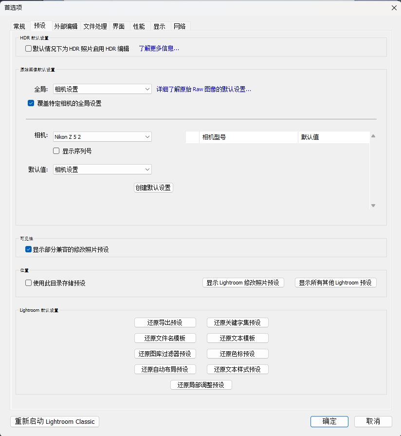 在“预设”页面找到“原始图像默认设置”